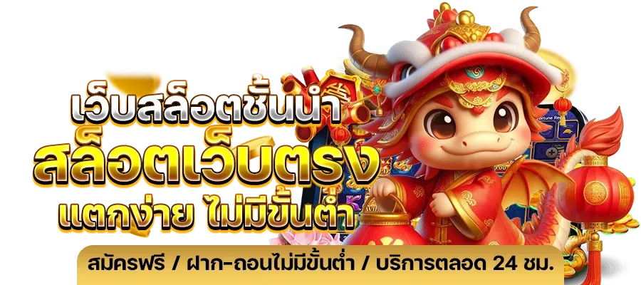 นาซ่า123 ทดลอง เล่น
